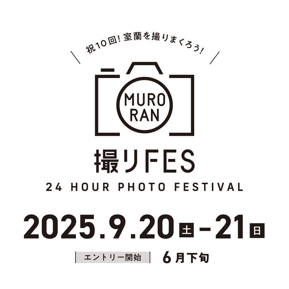 撮りフェス 2025.9.20(土)-21(日) エントリー開始6月下旬